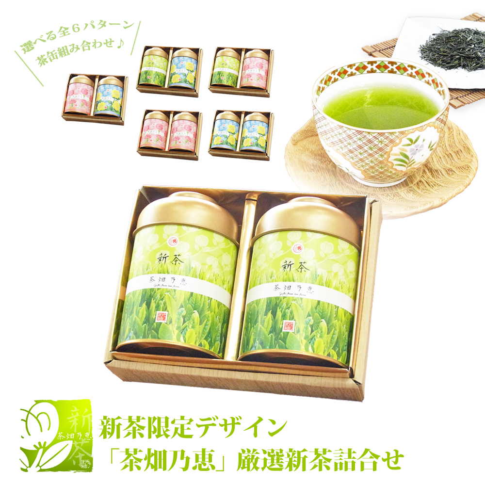 新茶　美味しいお茶　お茶のモリタ園　一番茶　日本茶　煎茶　新茶ギフト　母の日　父の日　プレゼント