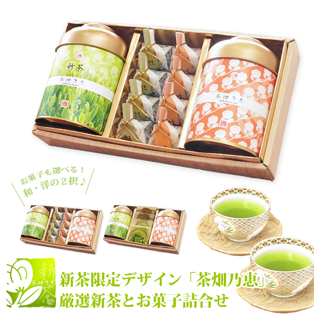 新茶　新茶予約　２０２５年産新茶　美味しい新茶　新茶ギフト　新茶お取り寄せ　お茶のモリタ園