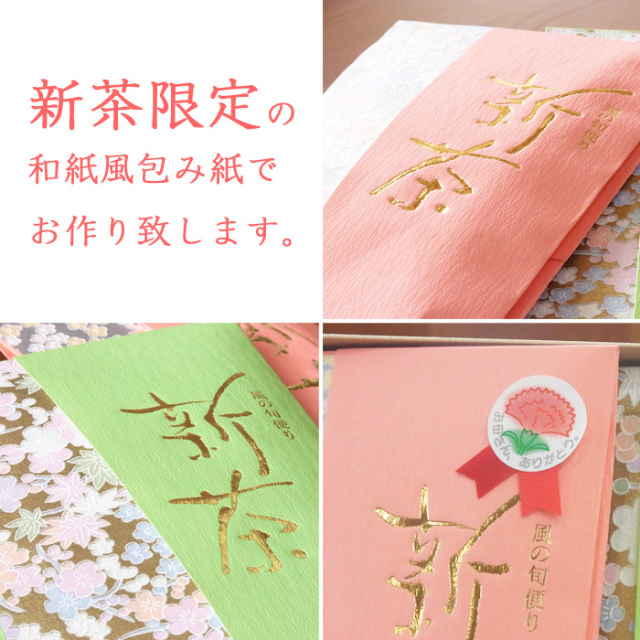 母の日仕様