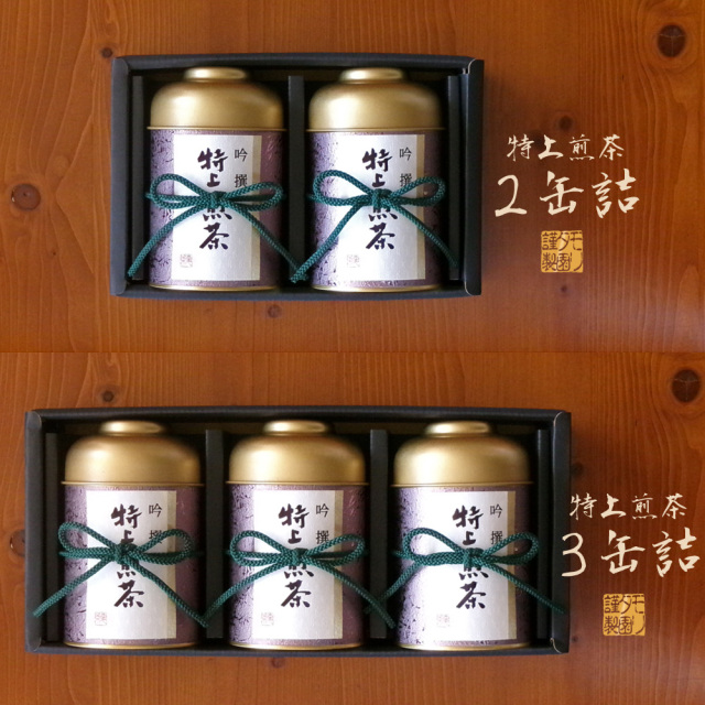 高級茶葉ギフト　お茶のモリタ園の「千紫万緑」シリーズ