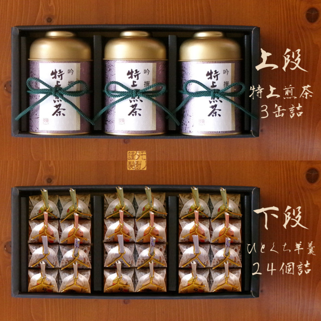 高級茶葉ギフト　お茶のモリタ園の「千紫万緑」シリーズ