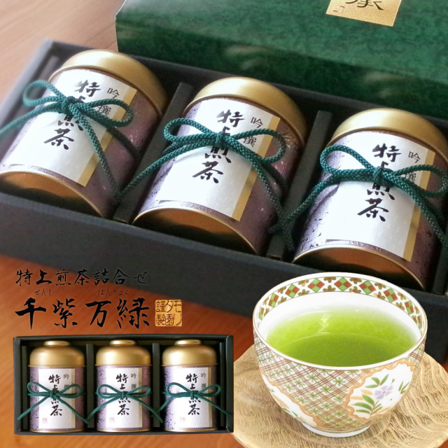 高級茶葉ギフト　お茶のモリタ園の「千紫万緑」シリーズ