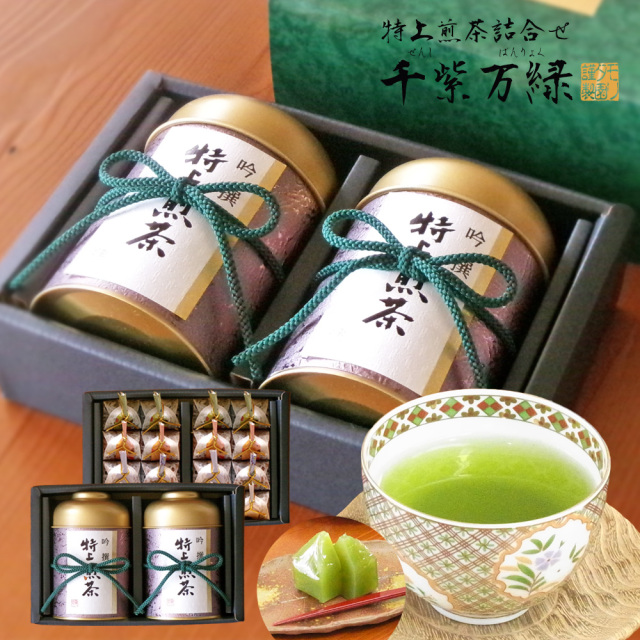 高級茶葉ギフト お茶のモリタ園の「千紫万緑」シリーズ