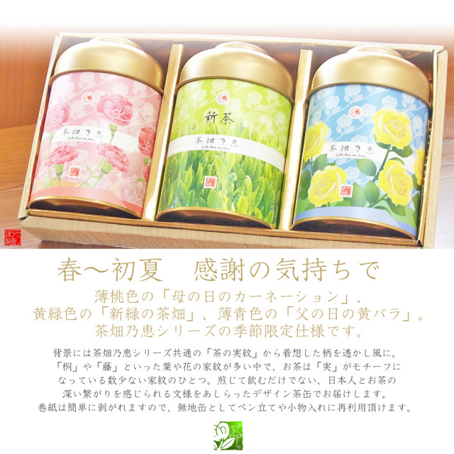 母の日父の日ギフト特集