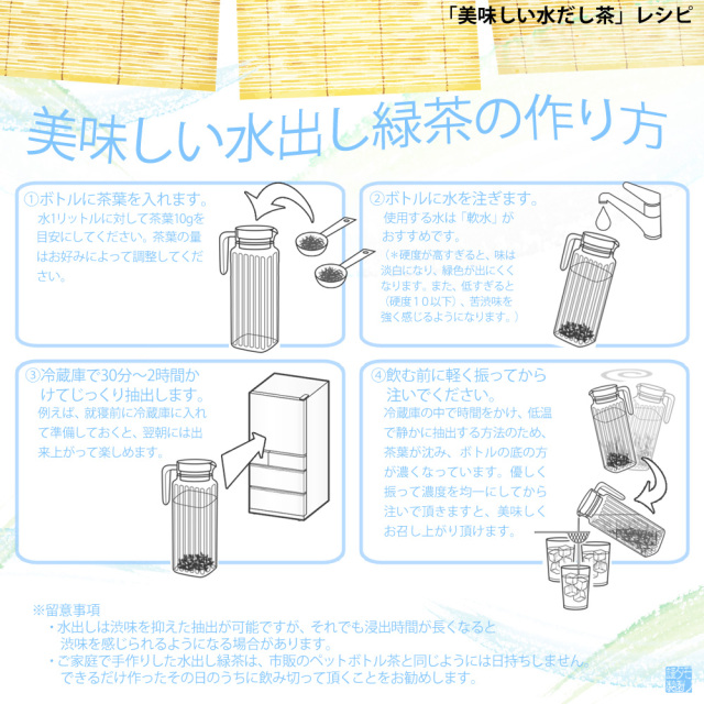 父の日　お中元　お盆　お供え　夏季限定ギフト　お茶のモリタ園