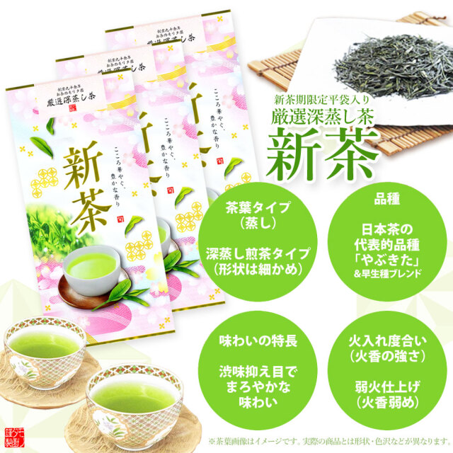 母の日　父の日　新茶　新茶予約　２０２６年産新茶　美味しい新茶　新茶ギフト　新茶お取り寄せ　お茶のモリタ園
