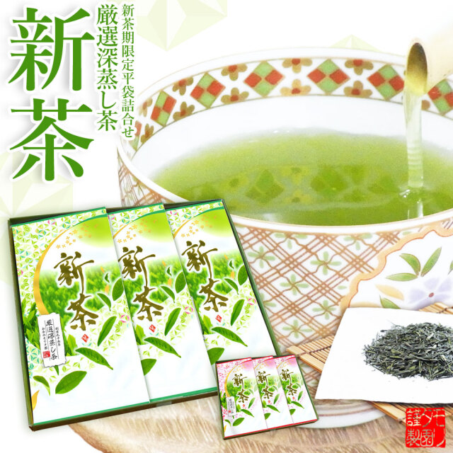 【新茶】狭山茶 本年度産(ご予約専用ページ)一番茶深蒸し緑茶日本茶お茶2025③ 新茶】狭山茶 本年度産(ご予約専用ページ)一番茶深蒸し緑茶日本