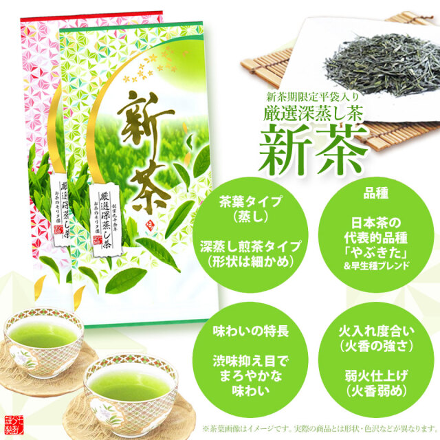 新茶　新茶予約　２０２５年産新茶　美味しい新茶　新茶ギフト　新茶お取り寄せ　お茶のモリタ園
