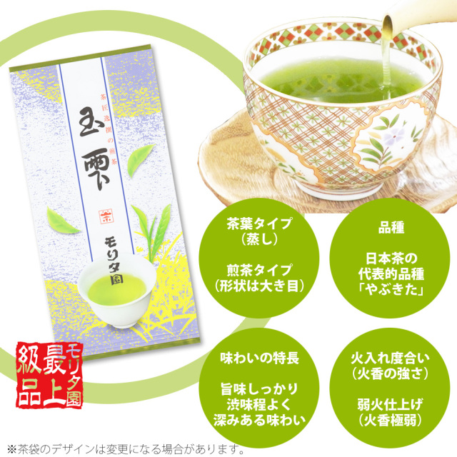 みずたま葉っぱ(size15x20) 玉雫（たましずく）／茶葉商品／煎茶／100g袋入り