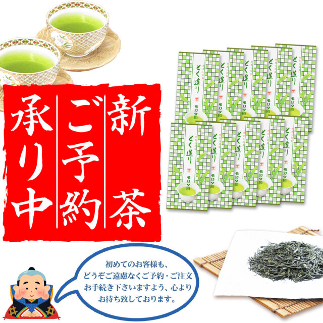 【新茶】狭山茶 本年度産(ご予約専用ページ)一番茶深蒸し緑茶日本茶お茶2025③ 新茶】狭山茶 本年度産(ご予約専用ページ)一番茶深蒸し緑茶日本