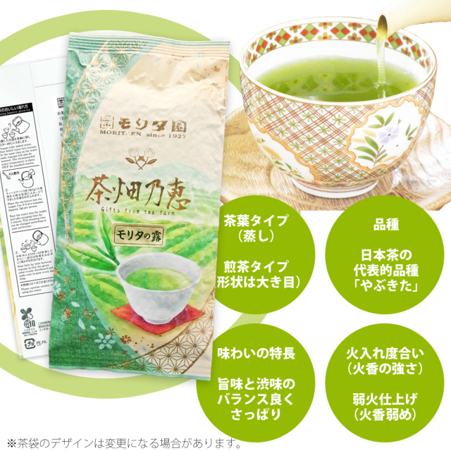モリタの露　もりたのつゆ　moritanotuyu　茶葉　煎茶　お茶のモリタ園