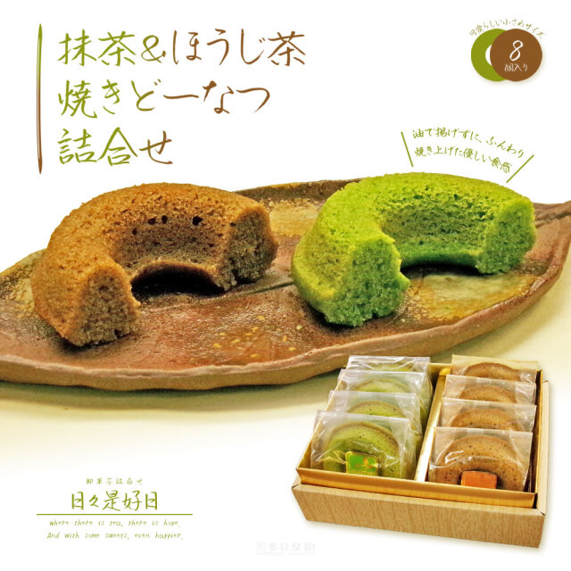 内祝 出産内祝 誕生日プレゼントなどに 心和むお茶の時間をお届け