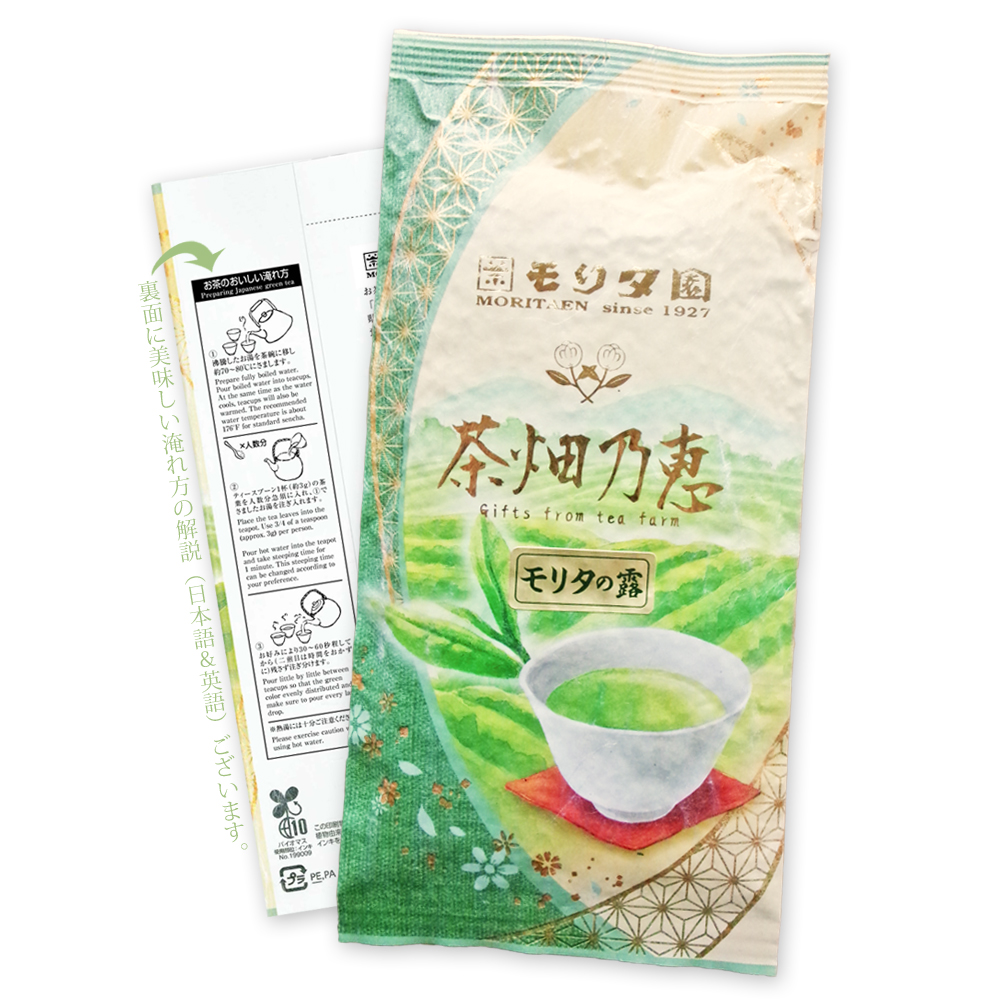 モリタの露　もりたのつゆ　moritanotuyu　茶葉　煎茶　お茶のモリタ園