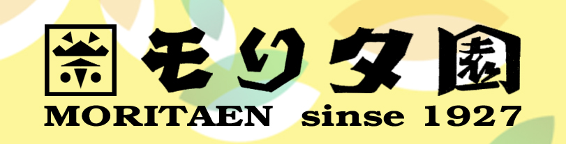 お茶のモリタ園WEB本店