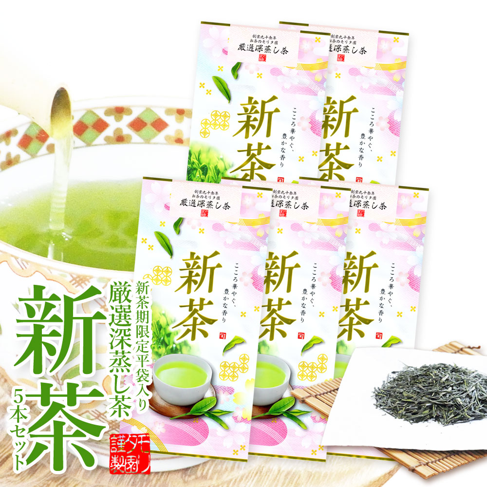 母の日　父の日　新茶　新茶予約　２０２６年産新茶　美味しい新茶　新茶ギフト　新茶お取り寄せ　お茶のモリタ園