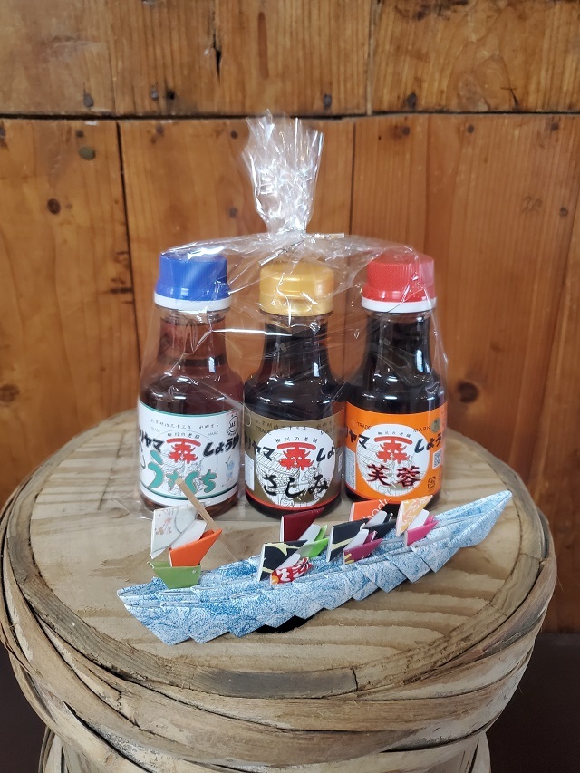 【お醤油お試し3本セット】こいくち醤油 芙蓉150ml,うすくち醤油150ml,さしみ醤油150ml