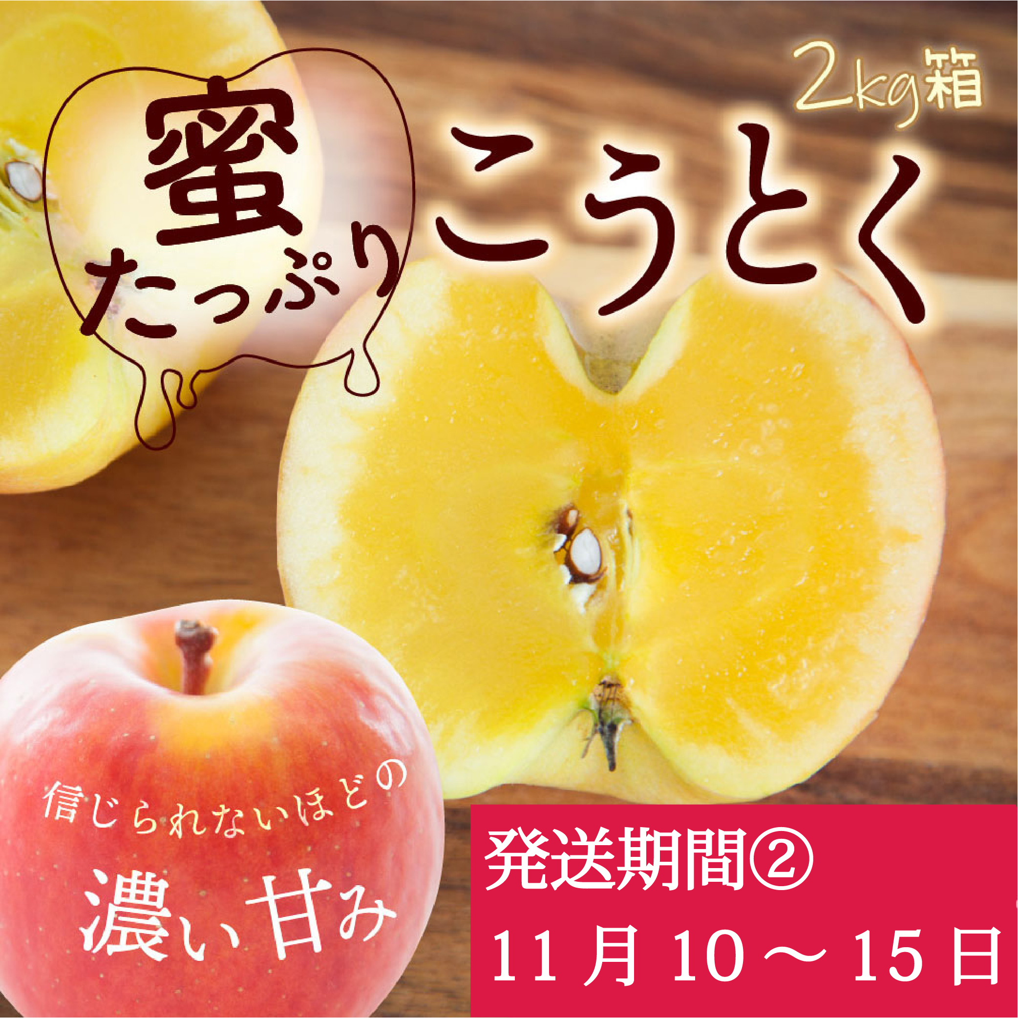 青森県産＂ こうとく ( 高徳 ) ＂りんご 家庭用 10kg 産地直送 リンゴ 青森産 JA津軽みらい こうとく（高徳） 約1.8キロ (8玉から9玉