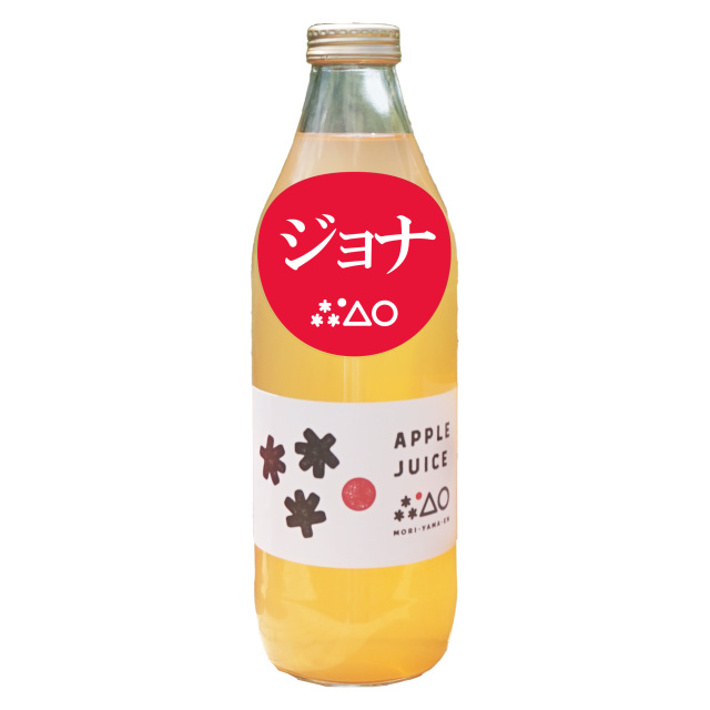 青森りんごの無添加ジュース 3種類×2本の飲み比べ6本セット