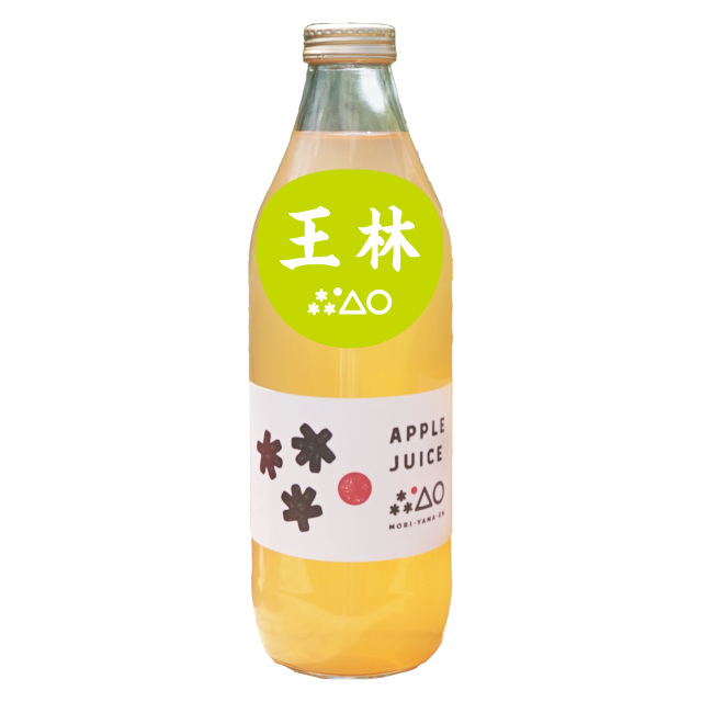 王林×2