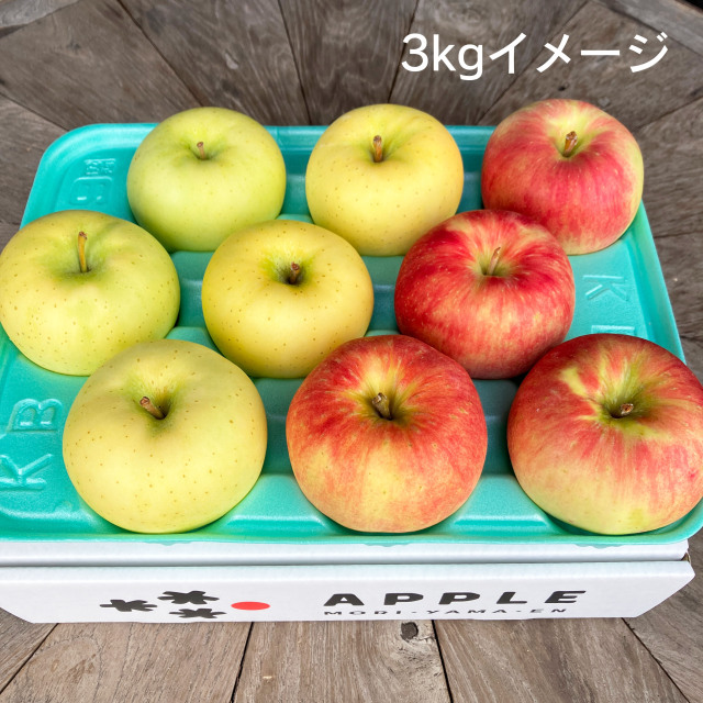 特別栽培りんご2種類食べ比べセット キズなし良品だからギフトや