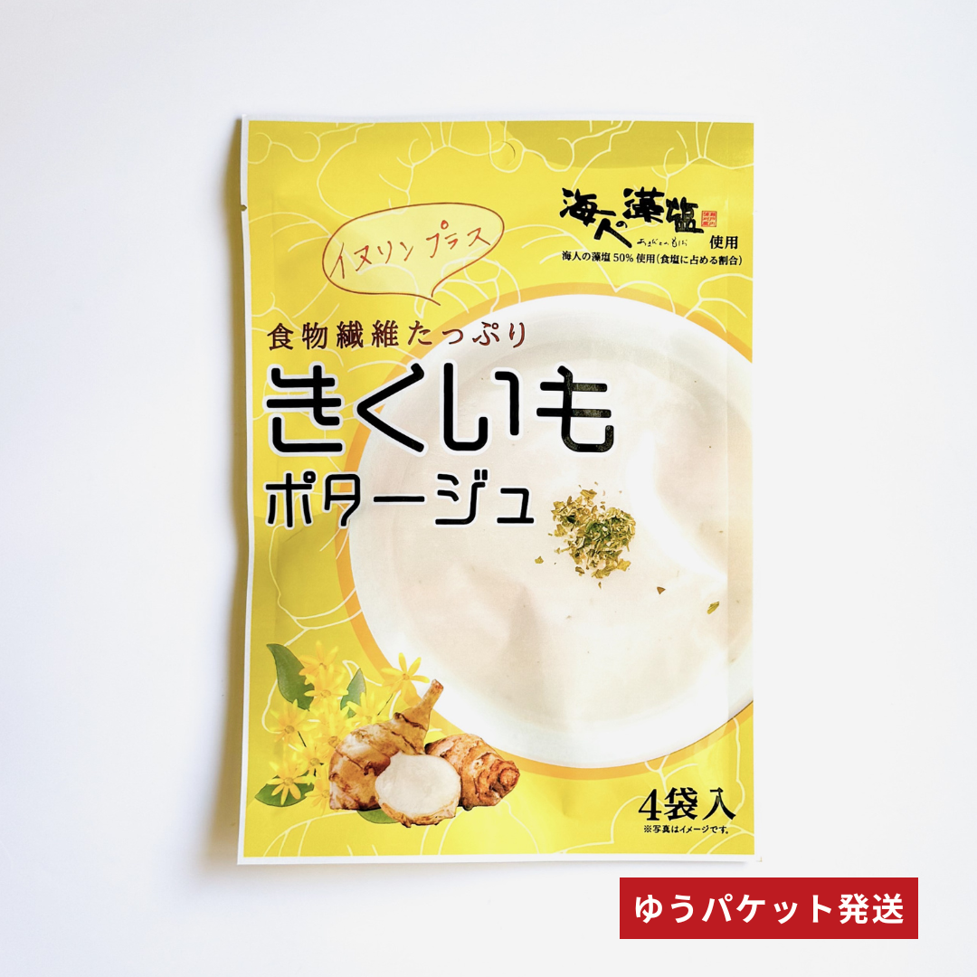 きくいもポタージュゆうパケット