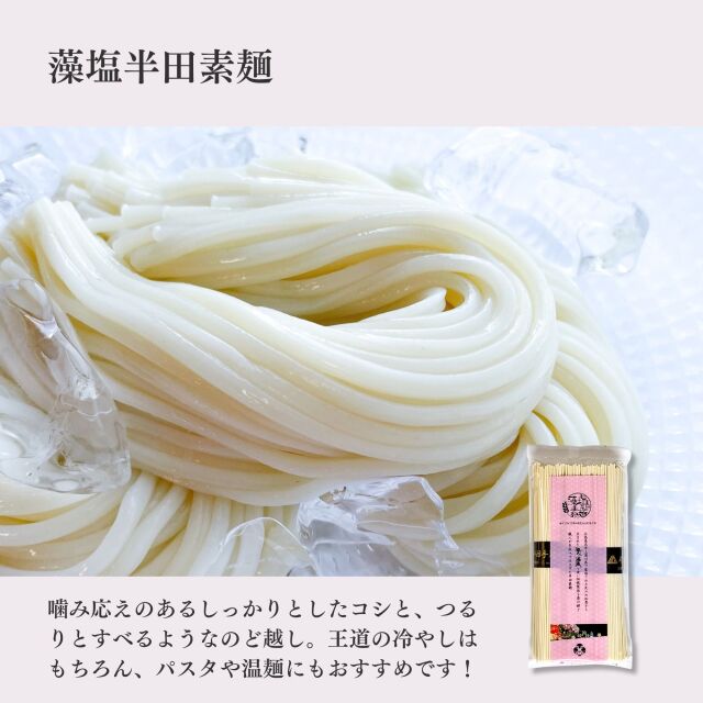 瀬戸内トリート便マイスタイル
