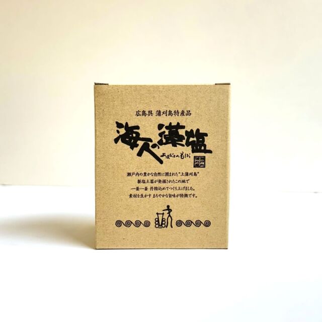 土器入り