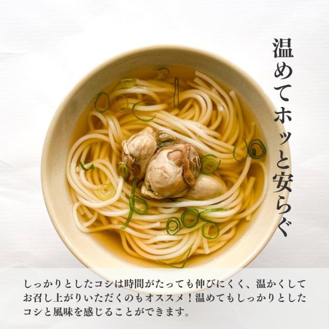 半田素麺温
