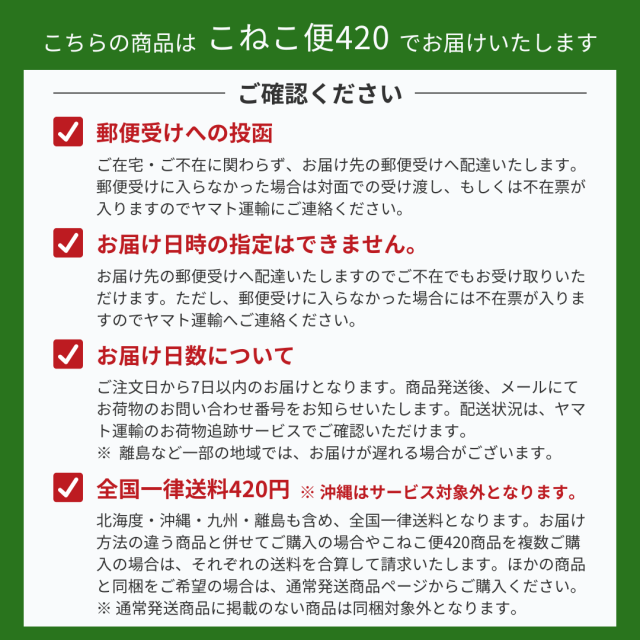 こねこ便420