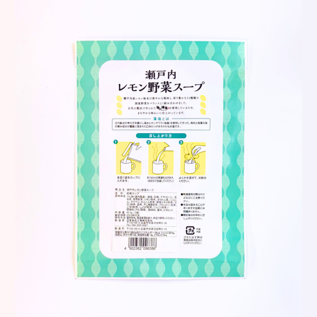 瀬戸内レモン野菜スープ表示