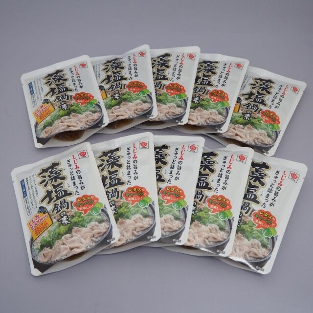 藻塩鍋の素 10袋セット