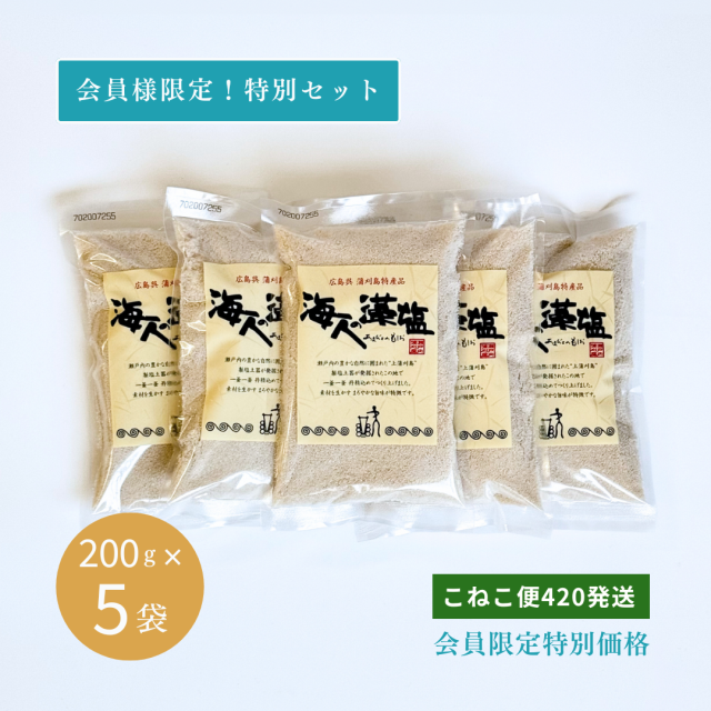 ３００g×１０個セット 海人の藻塩 海人の藻塩1g チップ10個入り 【公式】海人の藻塩(あま