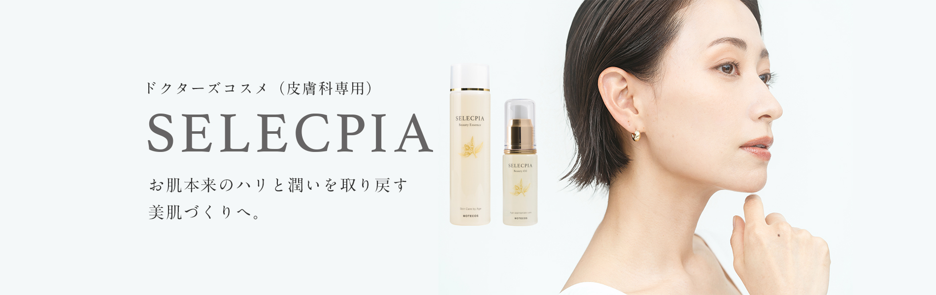 top_image_selecpia-1