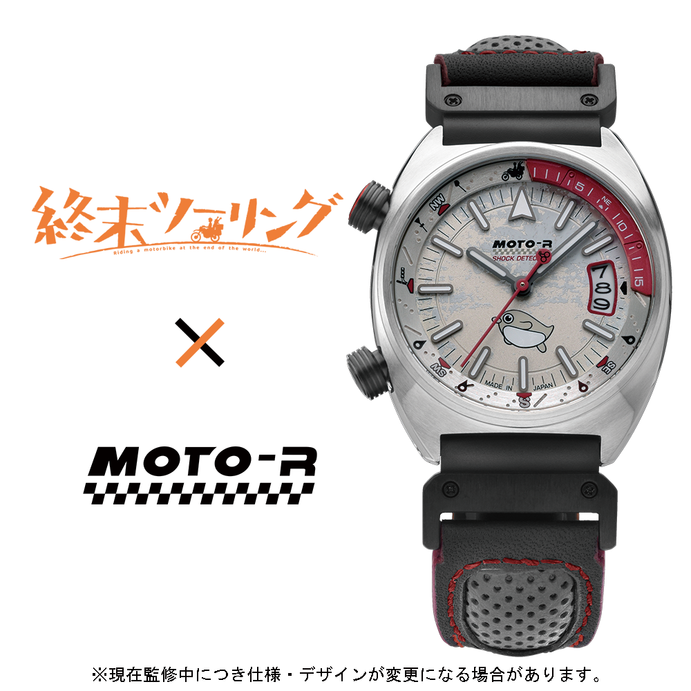 【405本限定】TVアニメ「終末ツーリング」コラボレーションモデル /TV anime shumatsu-touring Collaboration Watch[S808M-07]