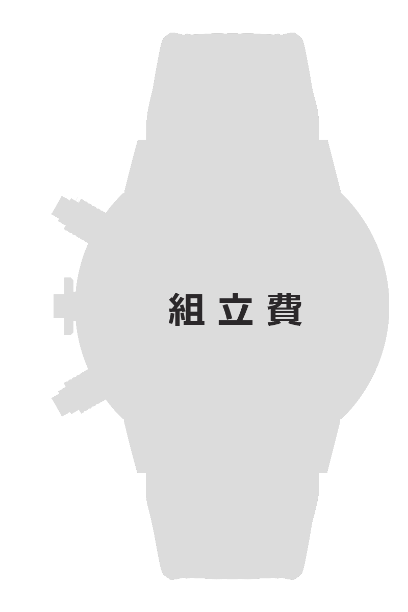 SP 組立費[ASSEM-SP]