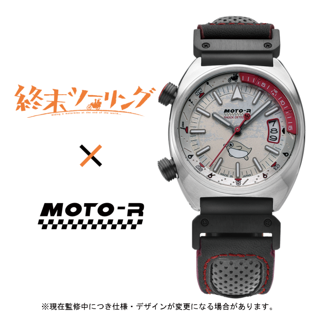 【405本限定】TVアニメ「終末ツーリング」コラボレーションモデル /TV anime shumatsu-touring Collaboration Watch[S808M-07]