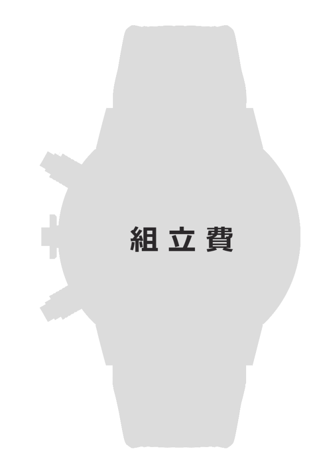 SP 組立費[ASSEM-SP]