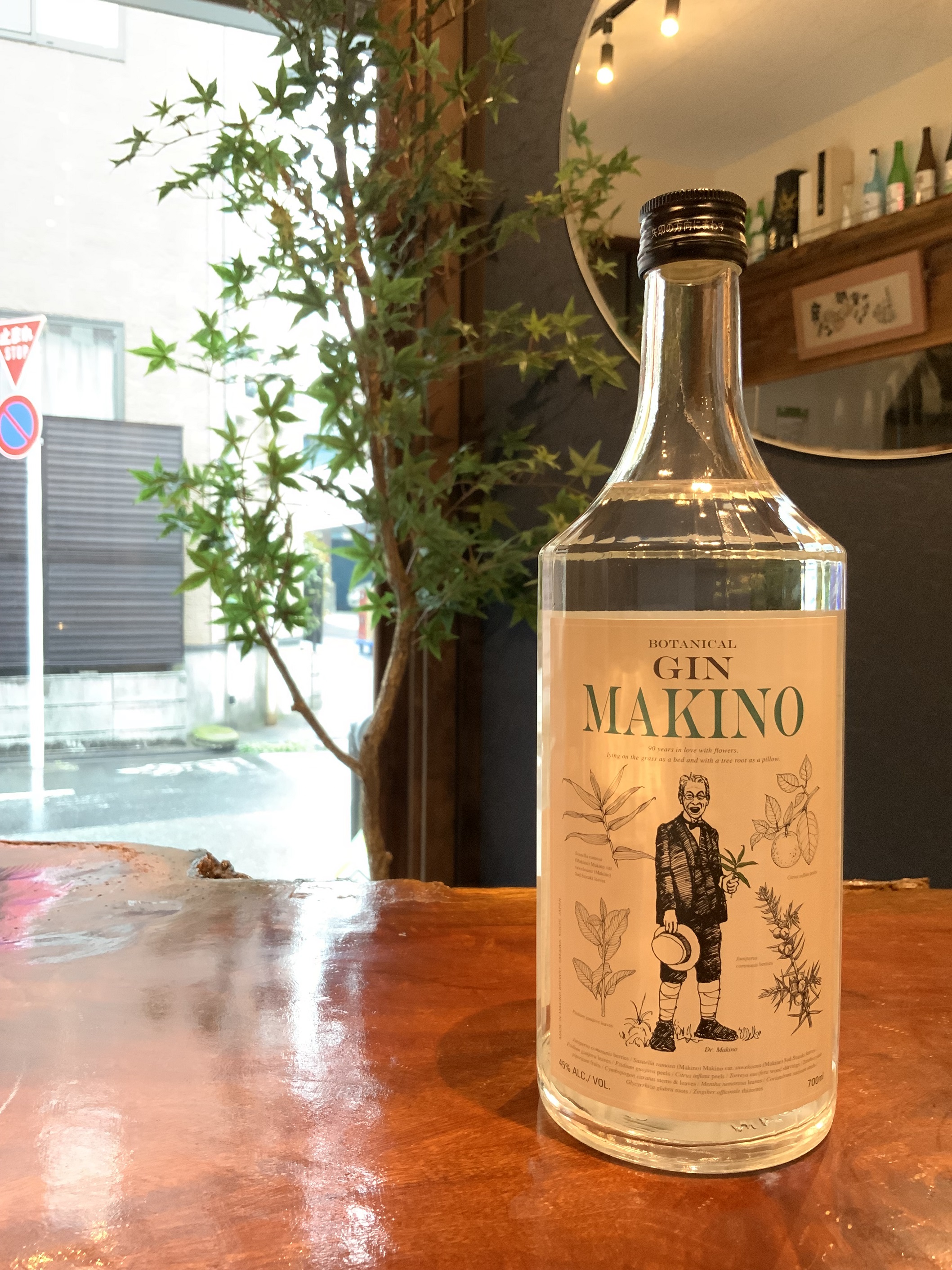 司牡丹 マキノジン 45° 700ml【限定】