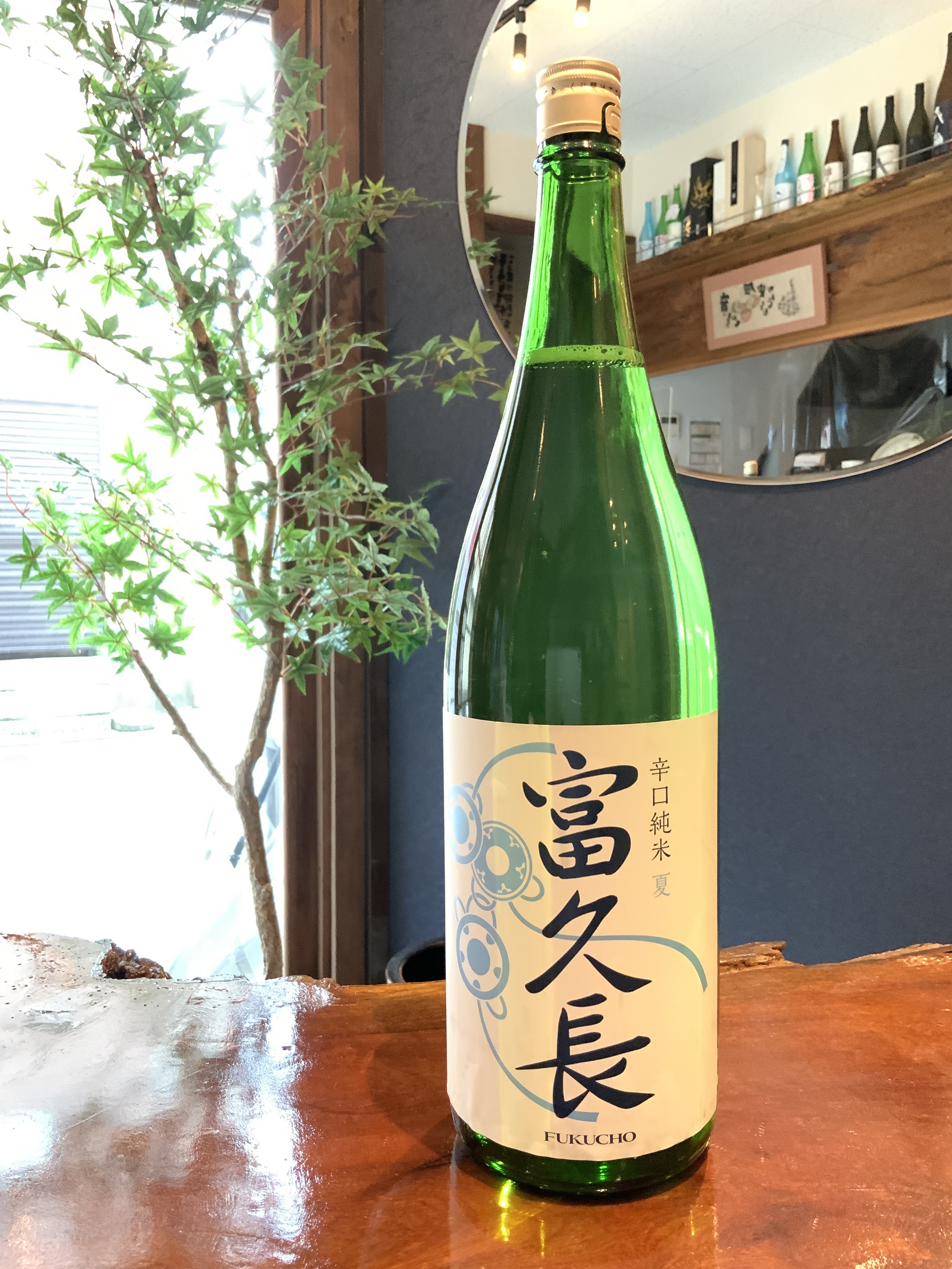 富久長 辛口純米 夏 １.８Ｌ【限定】