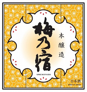 梅乃宿 本醸造 1.8L