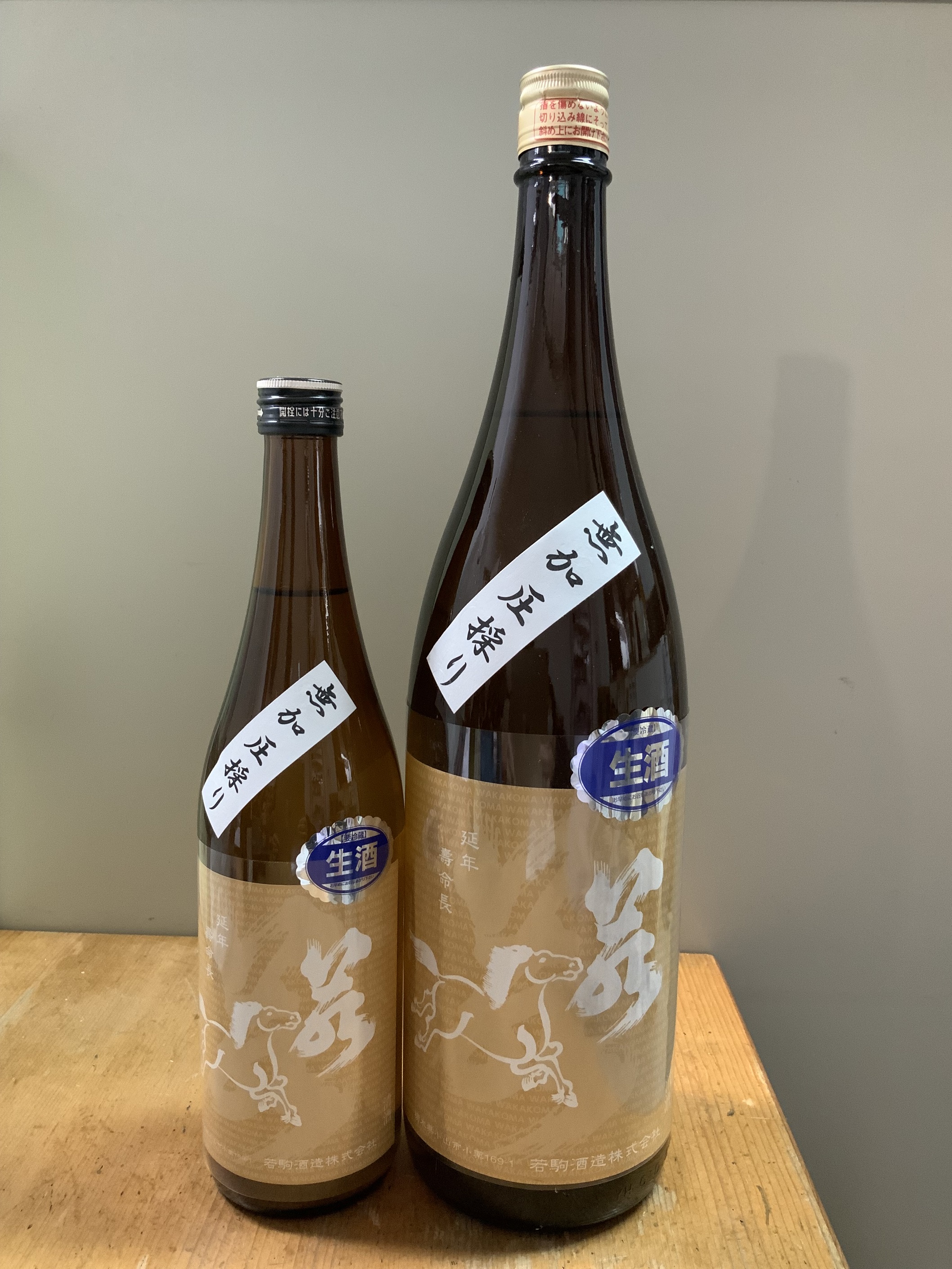 若駒  五百万石８０  無加圧無濾過生原酒 720ml