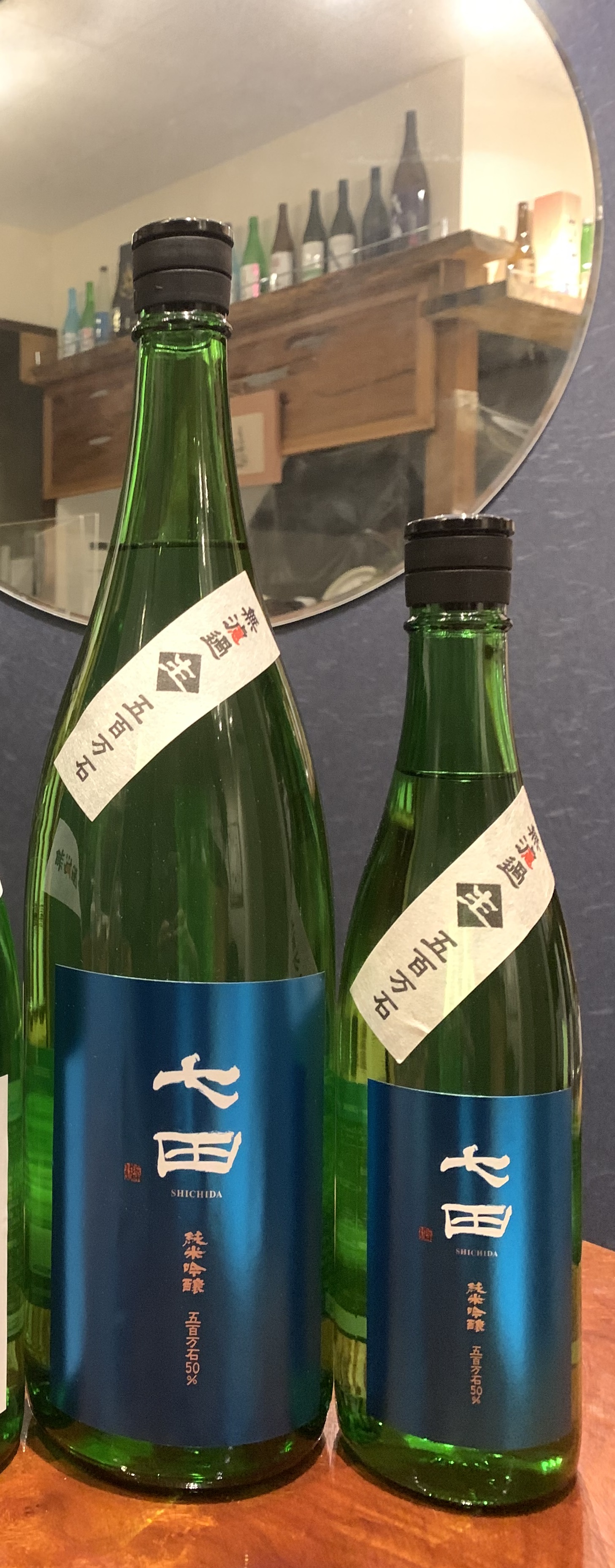 七田 純米吟醸 五百万石５０無濾過生【限定】