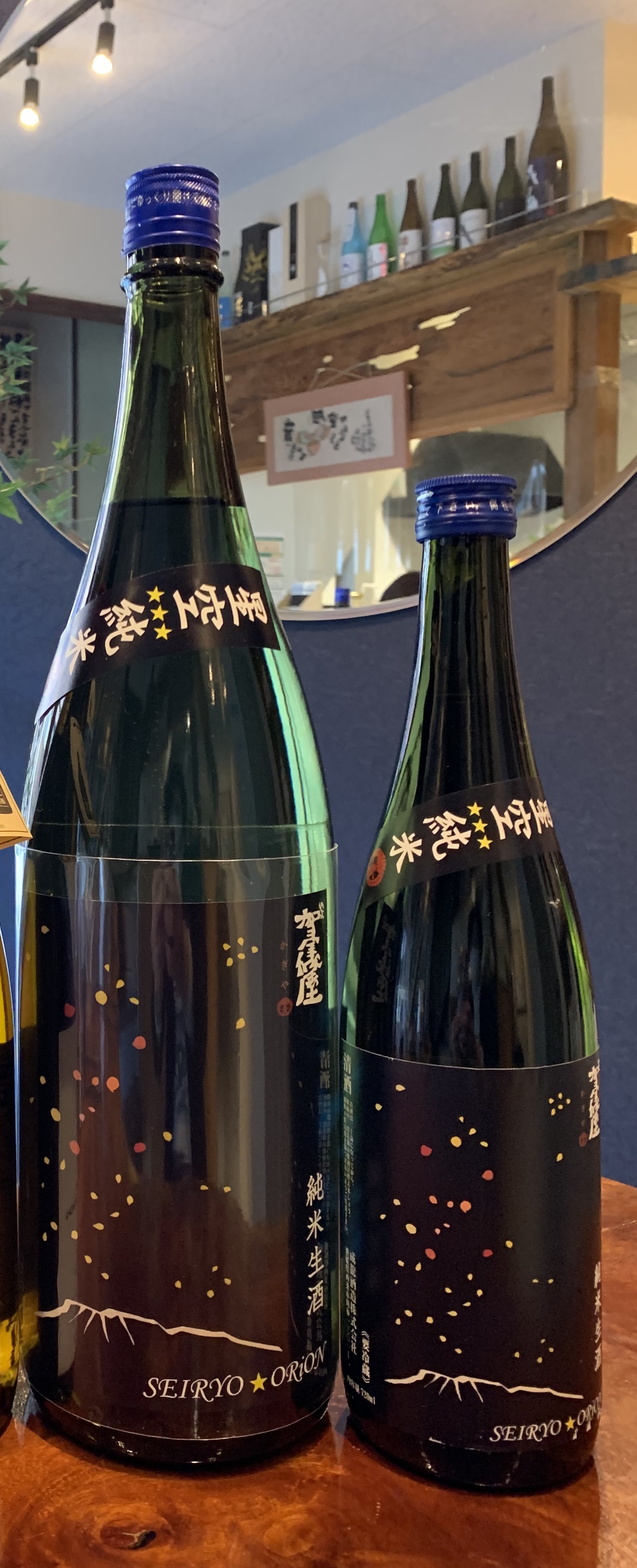 伊予賀儀屋 星空純米 加水生熟成 SEIRYO ORION【限定】
