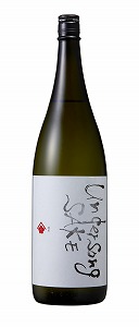 梅乃宿 純米  Undersong SAKE 1.8L