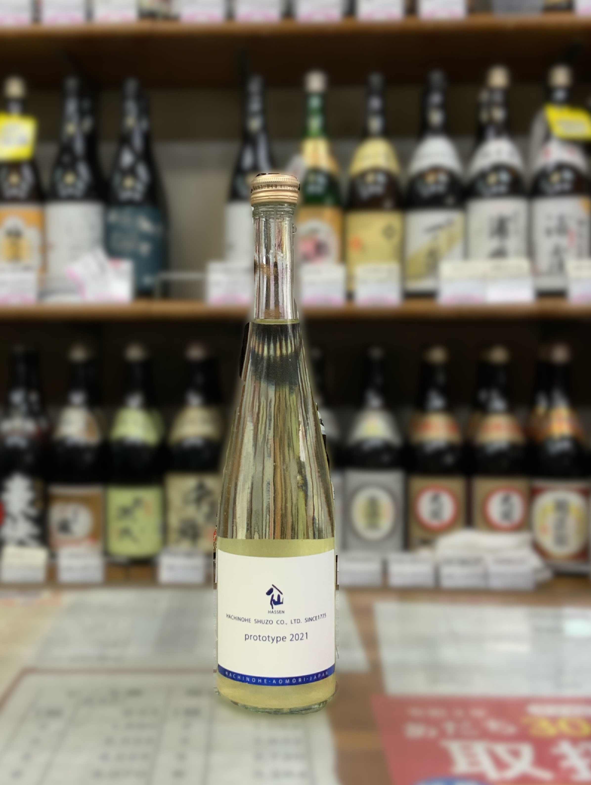 陸奥八仙　prototype2021　試験醸造酒