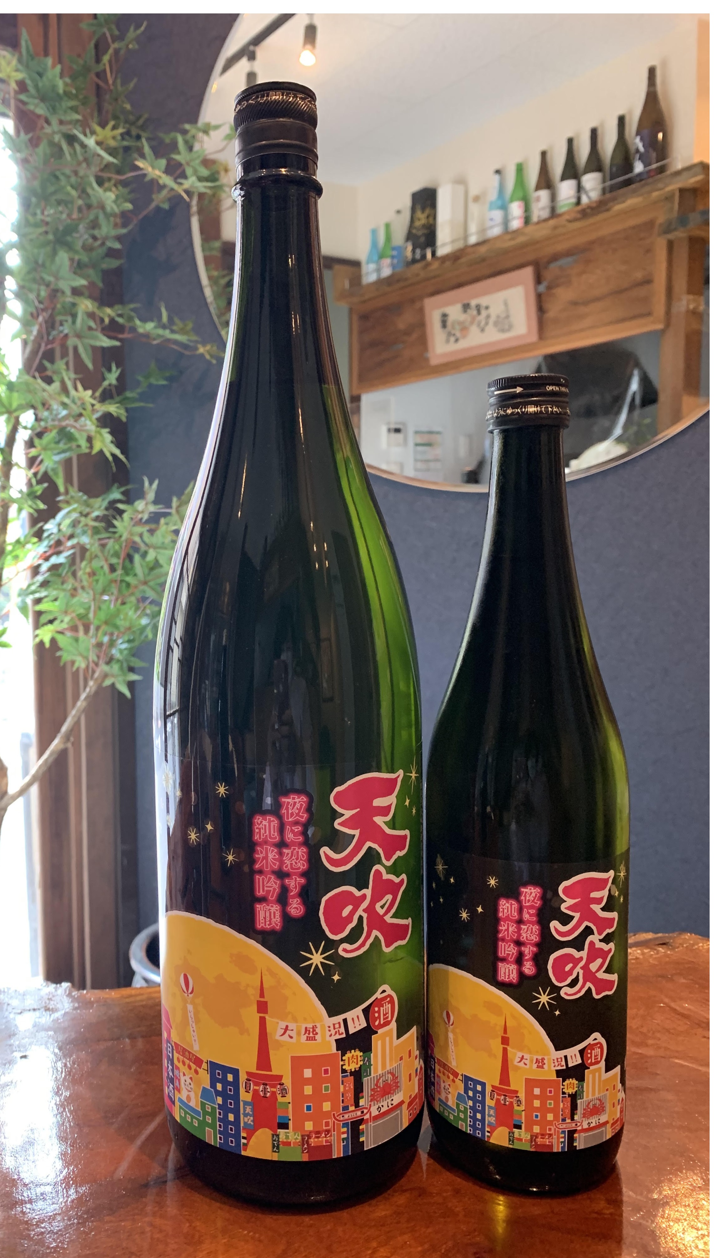 天吹 夜に恋する純米吟醸生 1.8L 【限定】