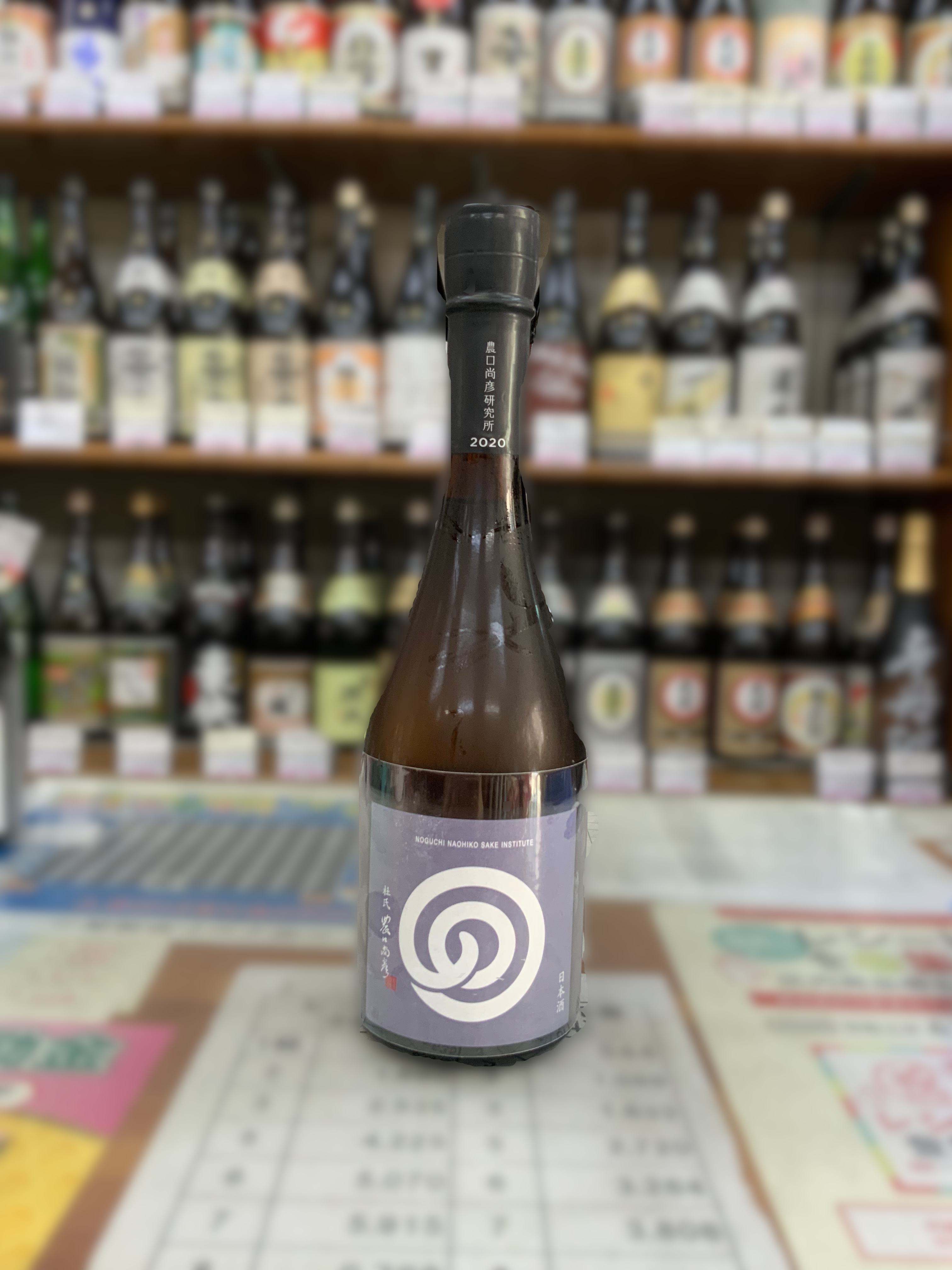 農口尚彦研究所 純米酒 無濾過生原酒 720ml