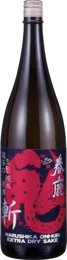 春鹿 生もと純米原酒 鬼斬 1.8L