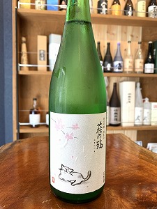 萩の鶴 純米吟醸 別仕込火入(さくら猫) 720ml