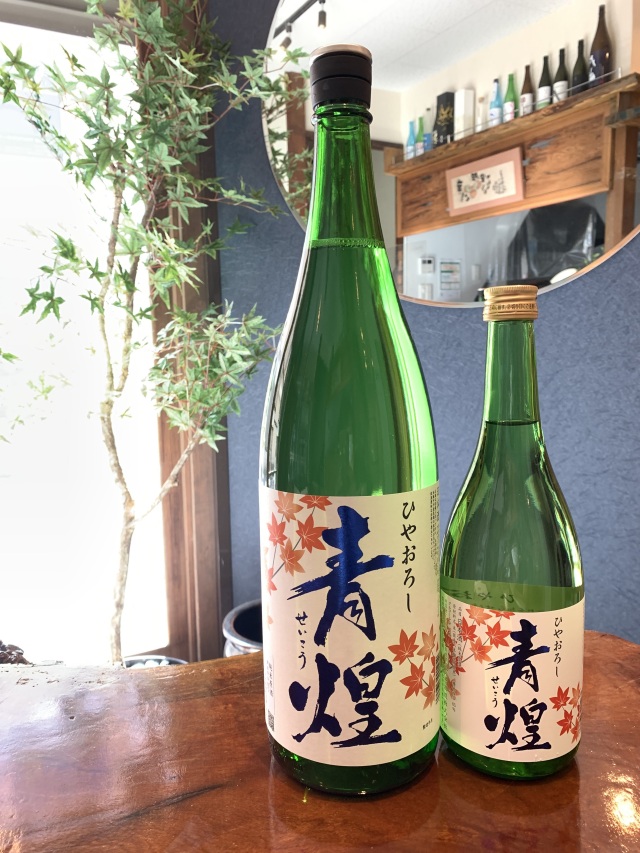 青煌　純米原酒ひやおろし　1.8L